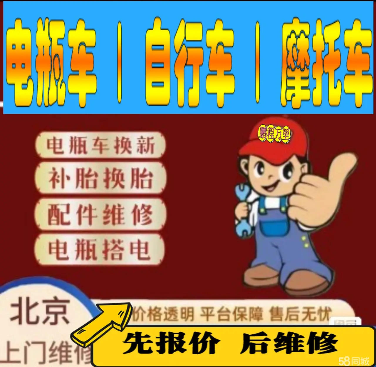 攀枝花附近店流动补胎维修电话电动瓶车补胎上门修理摩托车轮椅补胎
